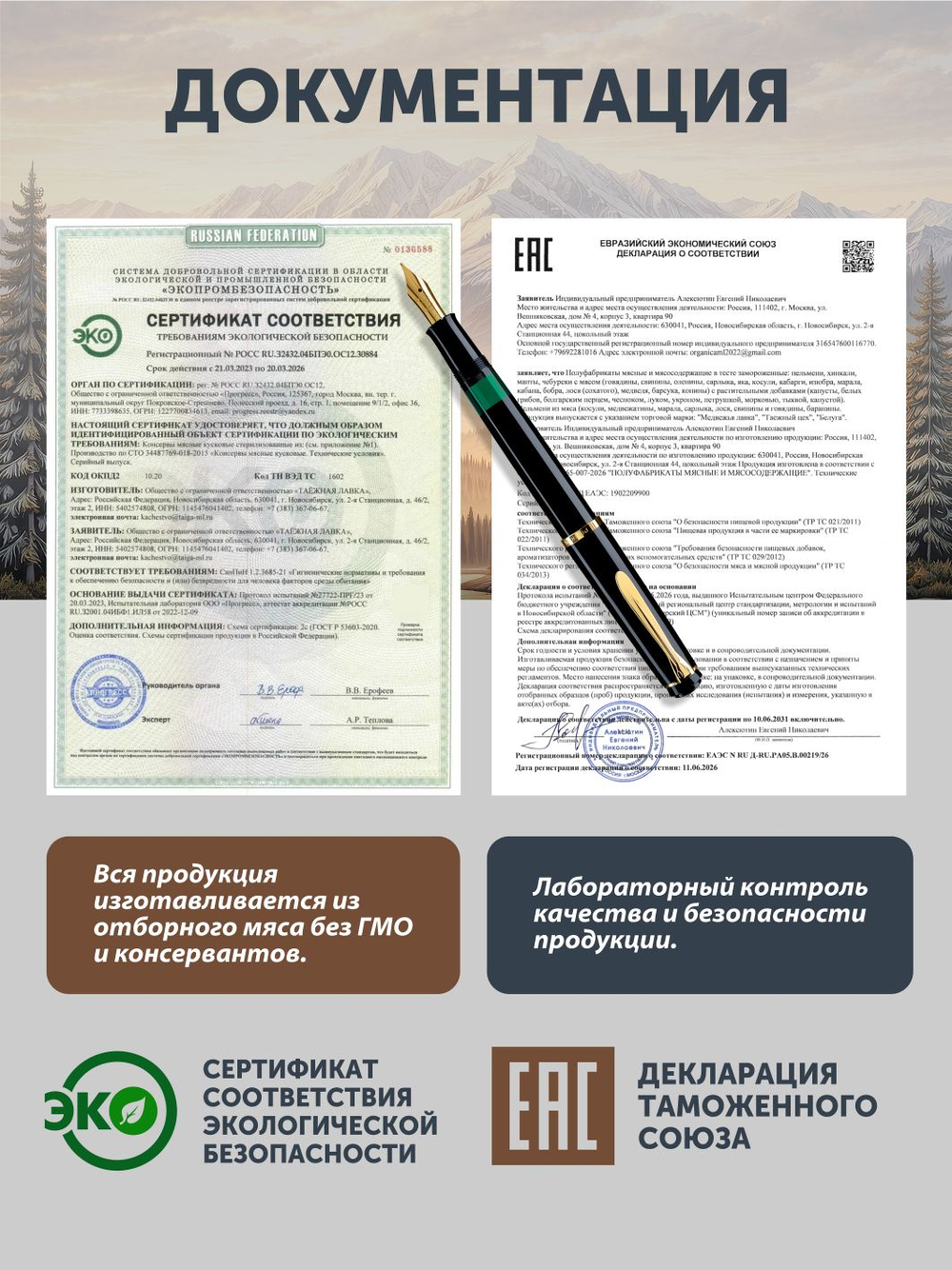 Пельмени из Медвежатины ТАЁЖНЫЙ ЦЕХ 500 г
