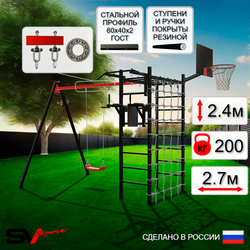 Уличный спортивно-игровой комплекс Sv Sport У3272КП1 (Турник/Брусья/"Лодочка"/Подвесы на подш/Щит баскет/Сетка)
