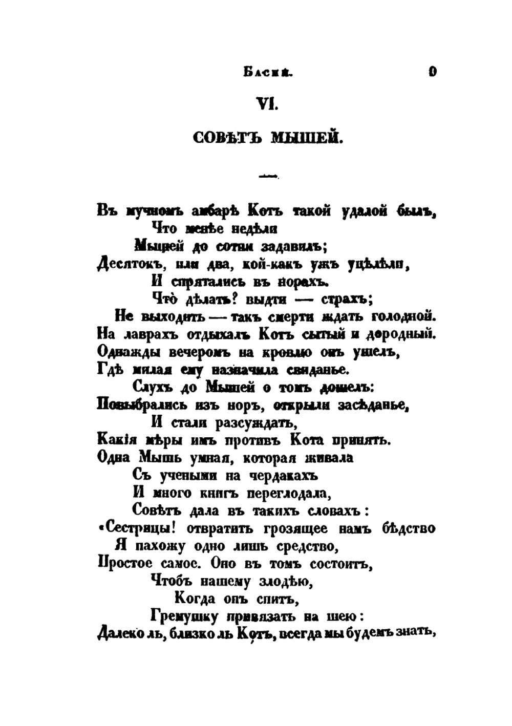 Сочинения Измайлова Александра Ефимовича. Том 1-2 | А. Измайлов