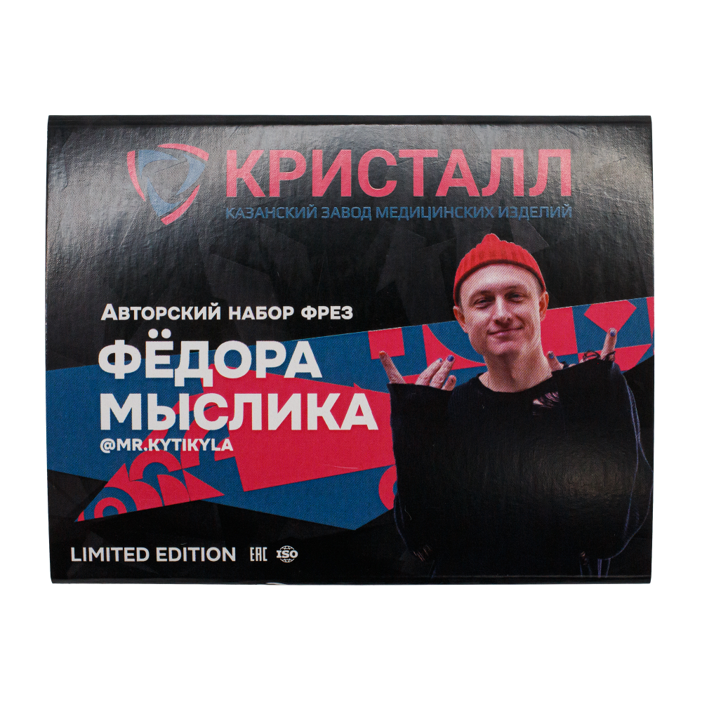 Авторский набор фрез Федора Мыслика
