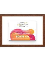 Рама для картин и фотографий 50x75