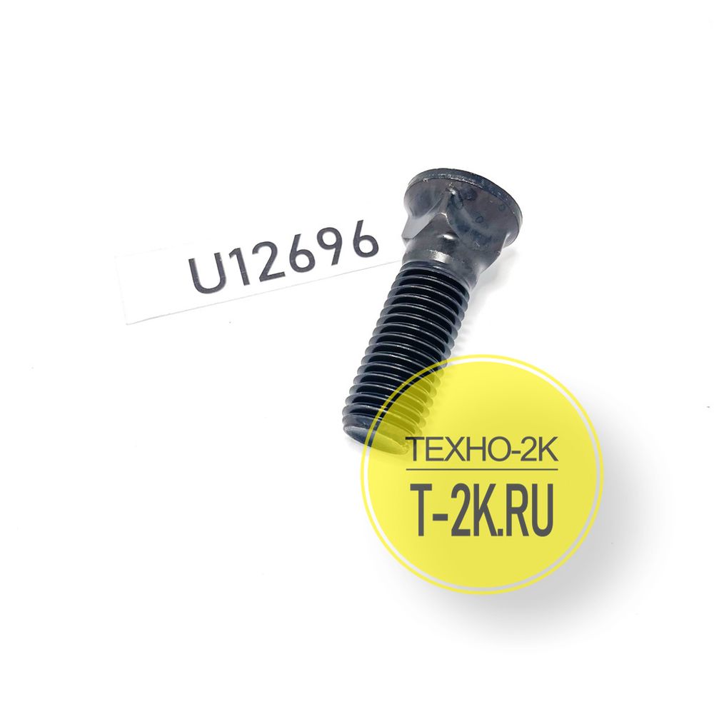 U12696 болт 5J4773