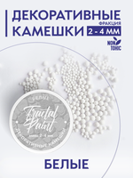 Камешки для декора и творчества белые микс 2-4 мм