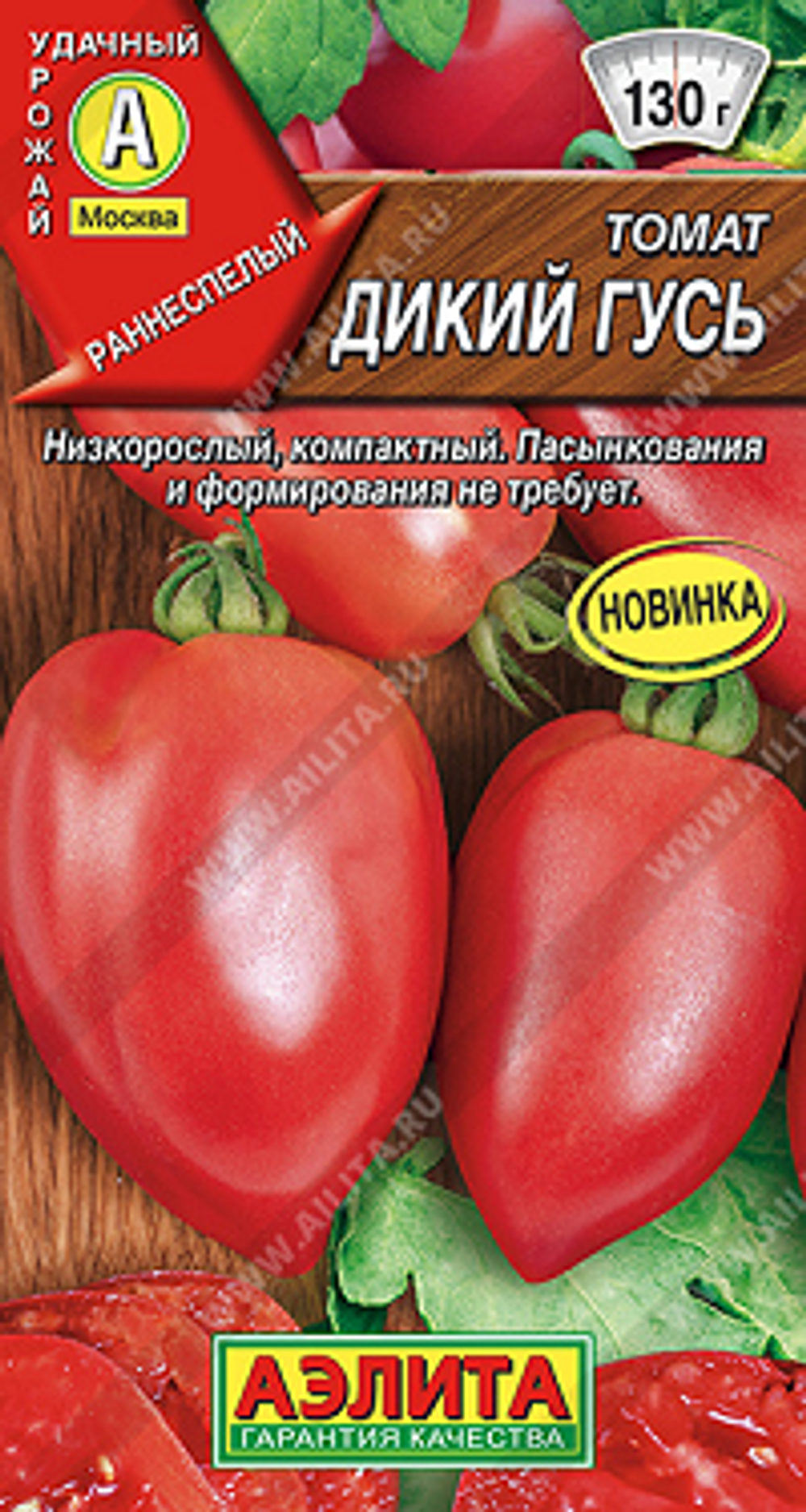 Томат Дикий гусь