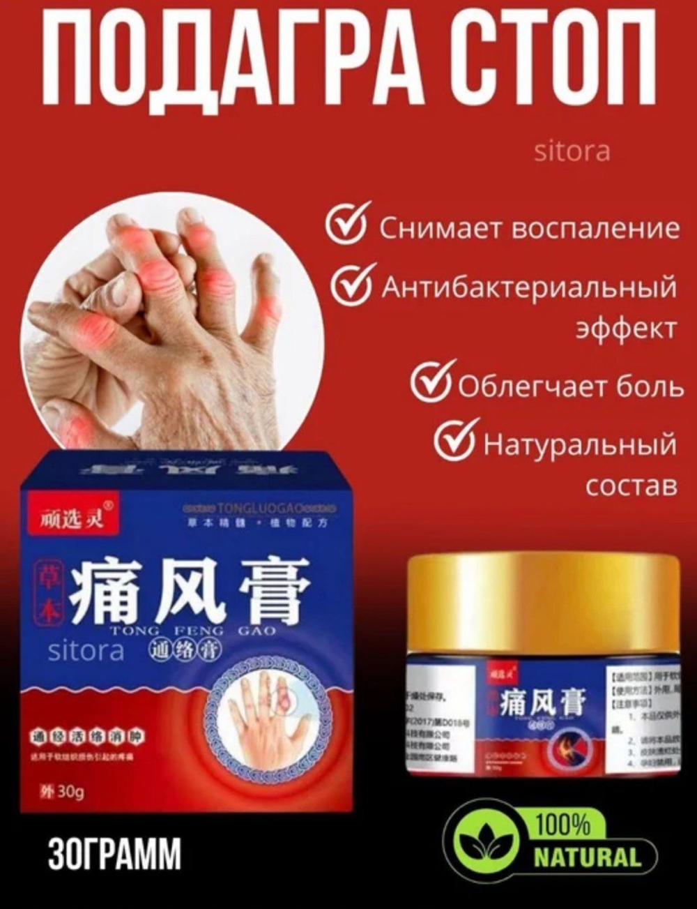 Мазь от подагры
