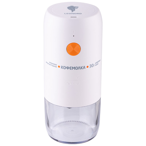 Кофемолка LEONORD (25W) белая (106668)