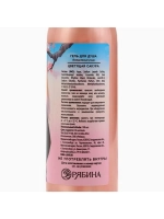 Гель для душа «Нежность», 100 мл, аромат сакуры, BEAUTY FOX