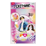 Скетчинг акварелью K-POP "Романтика" (Lori)