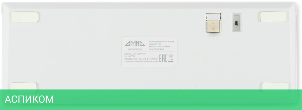 Клавиатура GMNG GG-KB505XW белый (1910522)