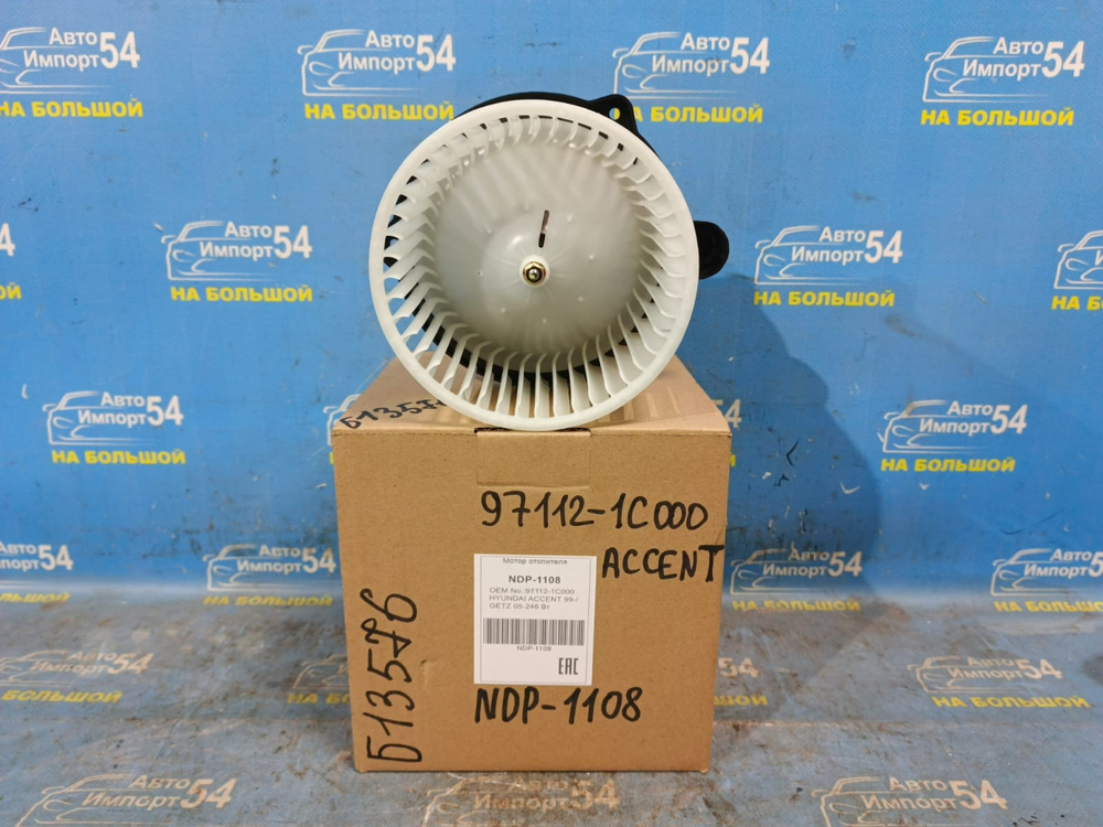 Моторчик печки HYUNDAI ACCENT 1999-2006