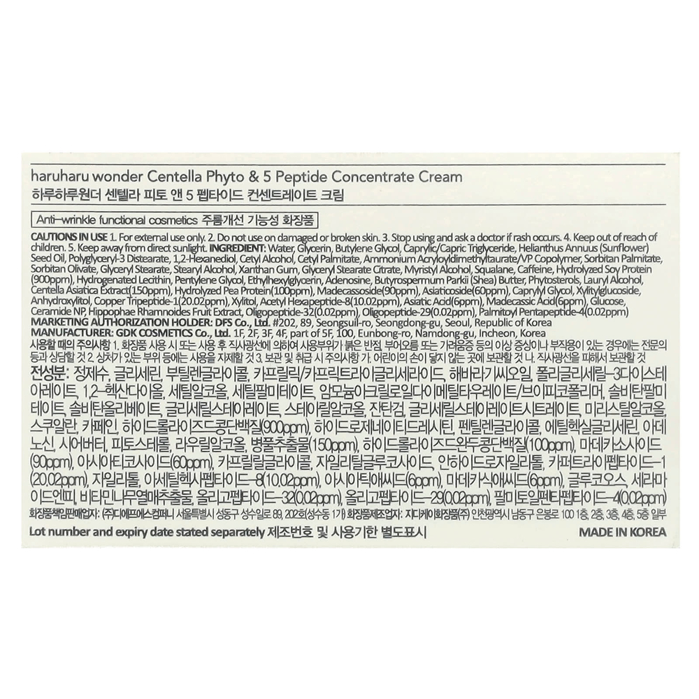 Haruharu, Wonder®, крем с центеллой фито и 5 пептидами, 30 мл (1,01 жидк. унц.)