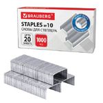 Скобы для степлера №10, оцинкованные, Brauberg