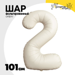 Шар фольгированный Цифра 2 101 см (Бежевый)