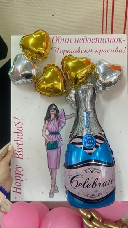 Картина с девушкой Игристое