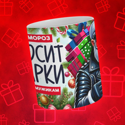 Новогодние