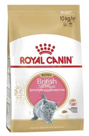 Royal Canin Kitten British Shorthair для Британских котят Royal Canin Kitten British Shorthair для Британских котят