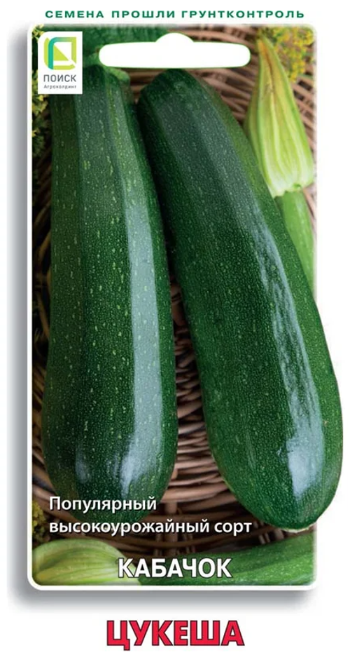 Семена Кабачок Цукеша (цв 12шт)