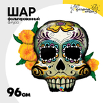 Шар Фольгированный Череп День мертвых (Черный)