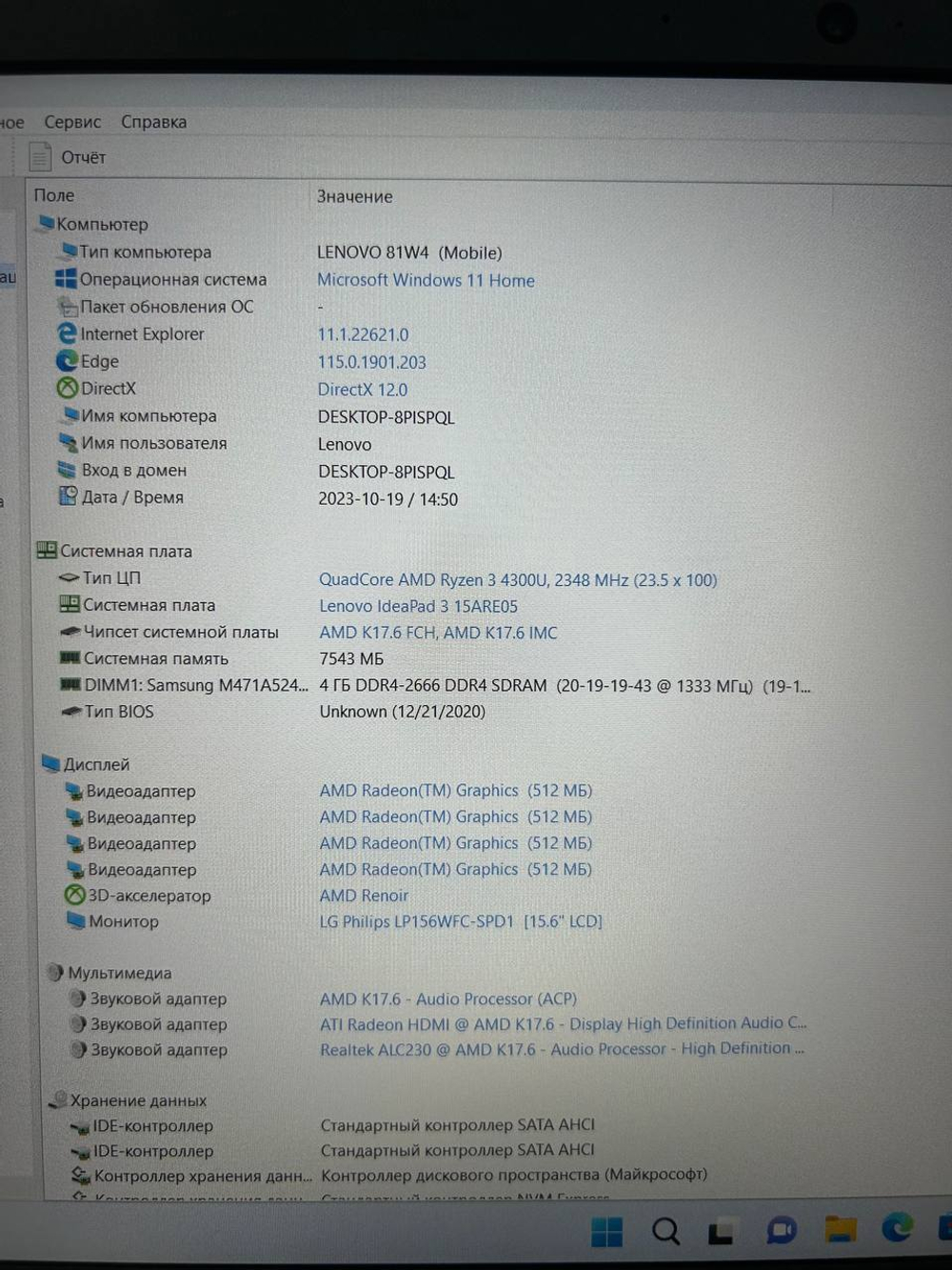 Ноутбук Lenovo ideapad 3-15ARE05. Конфигурация: AMD Ryzen 3 4300U/8 ГБ/512 ГБ/AMD Radeon Graphics/Free DOS/15,6"/1920*1080