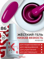 Жёсткий гель в бутылке Konfityur №86 НИЗКАЯ ВЯЗКОСТЬ - Фуксия (20 мл)