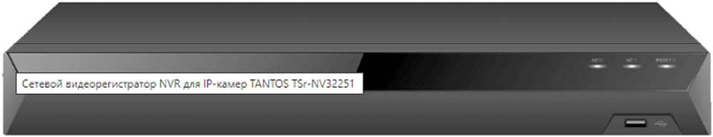 Видеорегистратор  Tantos TSr-NV32251