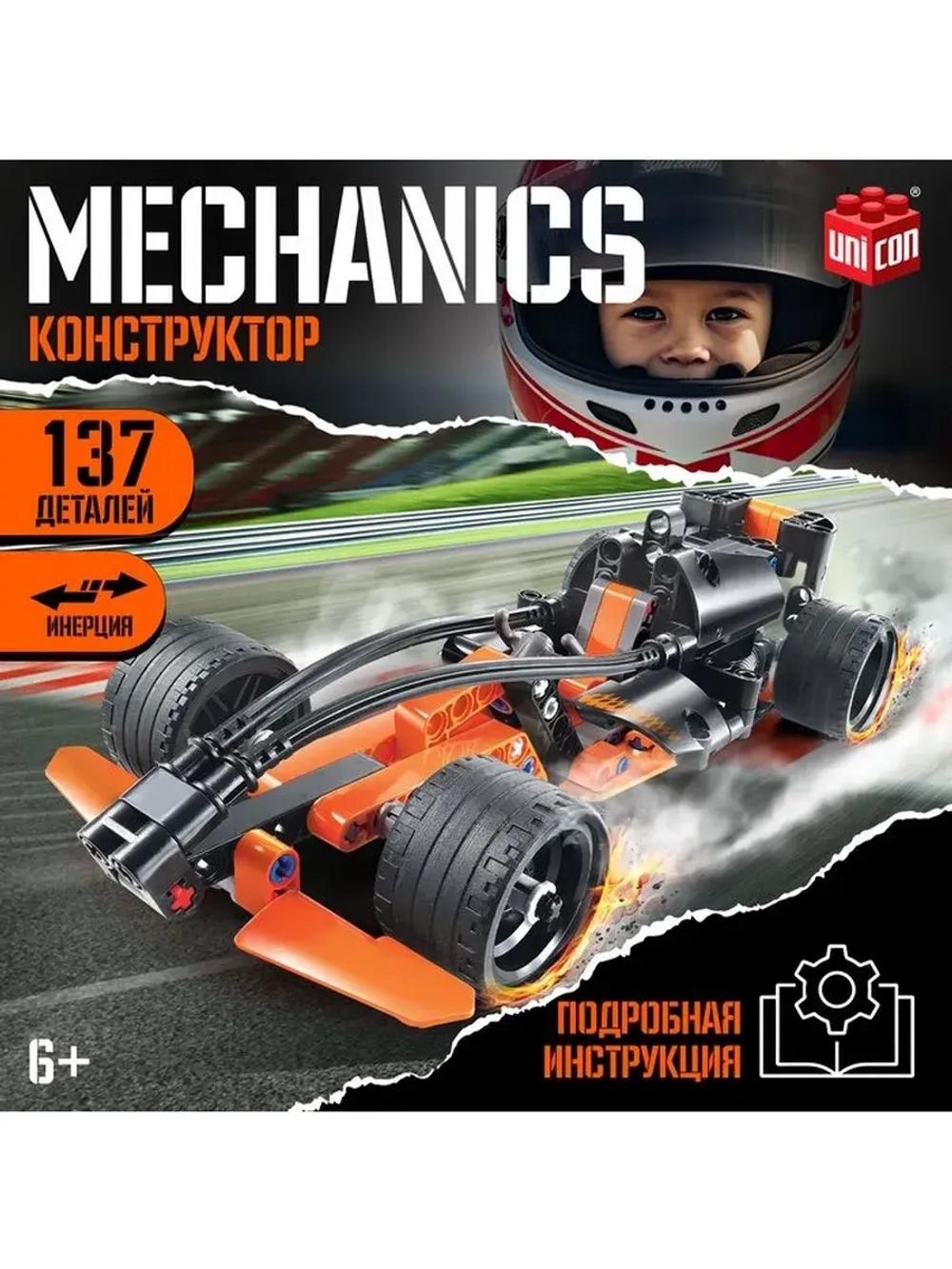 Конструктор гоночная машина UNICON Техно, инерционный, 137 д