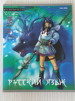 Комплект предметных тетрадей 48 листа А5+. "Аниме", общая. Формат А5+(163*203 мм). Арт.48-9421. С полями. 10 шт.