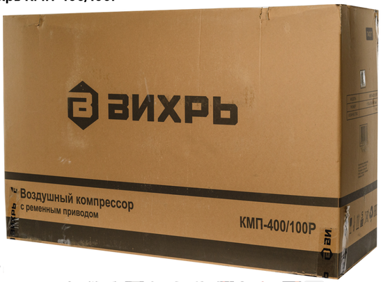 Компрессор "ВИХРЬ" KМП-400/100Р