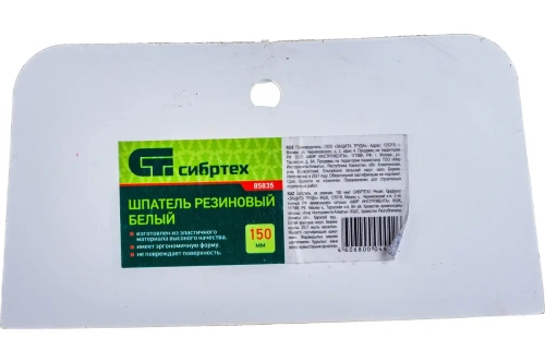 Шпатель резиновый белый, 150мм, 85835