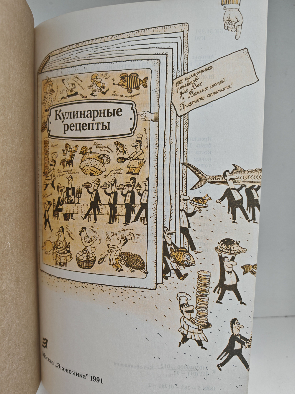 Кулинарные рецепты