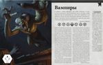 Настольная ролевая игра Ведьмак: Дневник охотника на чудовищ