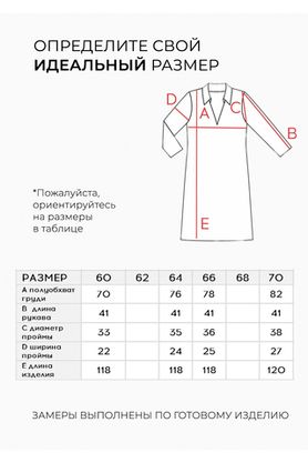 Цена на Платье-6392 больших размеров