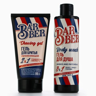 Подарочный набор Barber c ароматом амбры и пачули