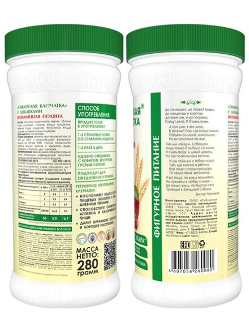 Витаминная поляна, Клетчатка Сибирская, 280 г