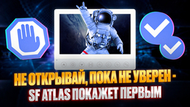 Обзор домофона SF Atlas: экран 7", сенсорное управление и hands-free