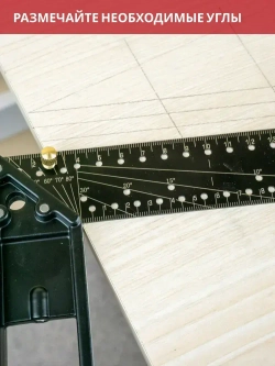 Угольник строительный многофункциональный столярный 30 см