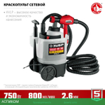 Электрический краскопульт Зубр КПЭ-750