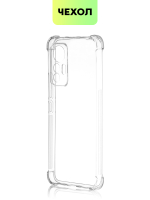 Чехол BROSCORP для Xiaomi 12 Lite оптом (арт. XM-12L-HARD-TPU-TRANSPARENT)