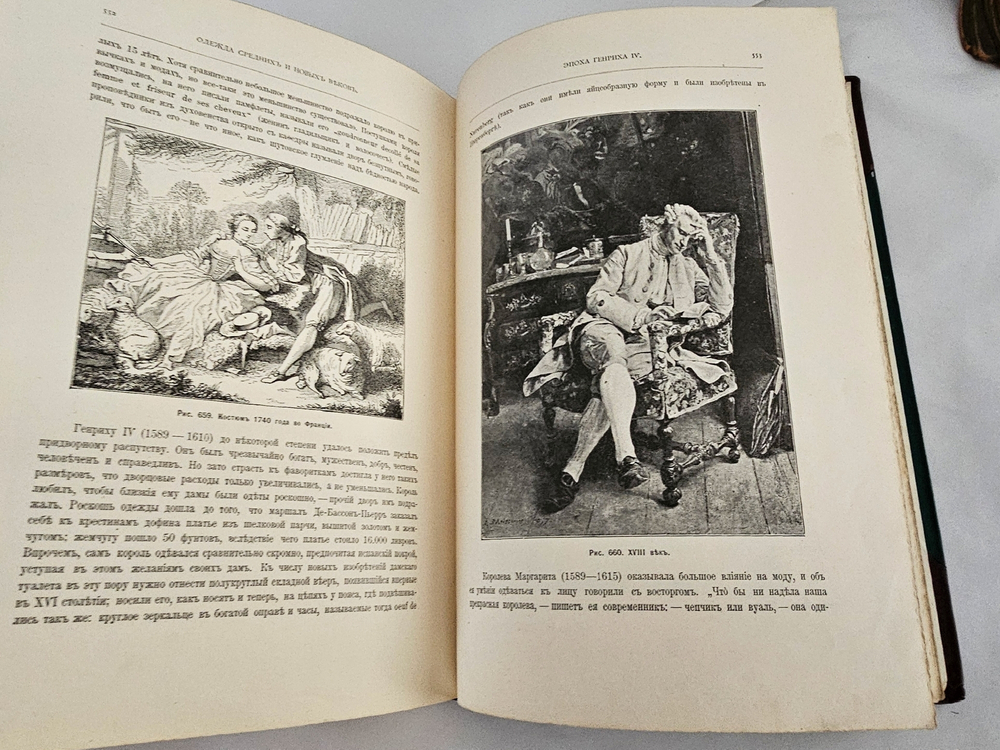 "История искусств. Зодчество. Живопись. Ваяние. В 3-х томах". П.П.Гнедич. 1908г. - раритет