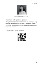 Чудный сборник