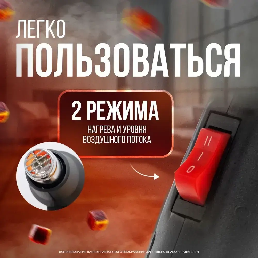 Строительный фен 2000 Вт