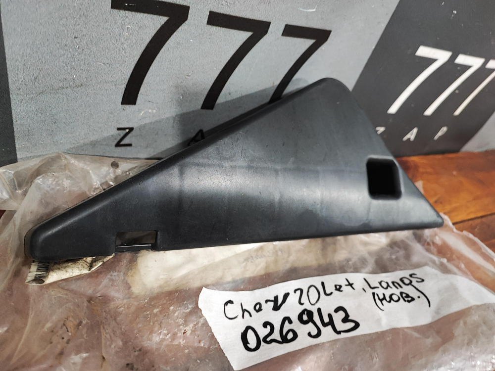 Кронштейн заднего бампера левый Chevrolet Lanos 04-10 Новое Оригинал 96277635