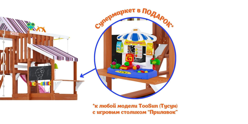 Детская площадка Савушка Тусун - 9 (розовый)