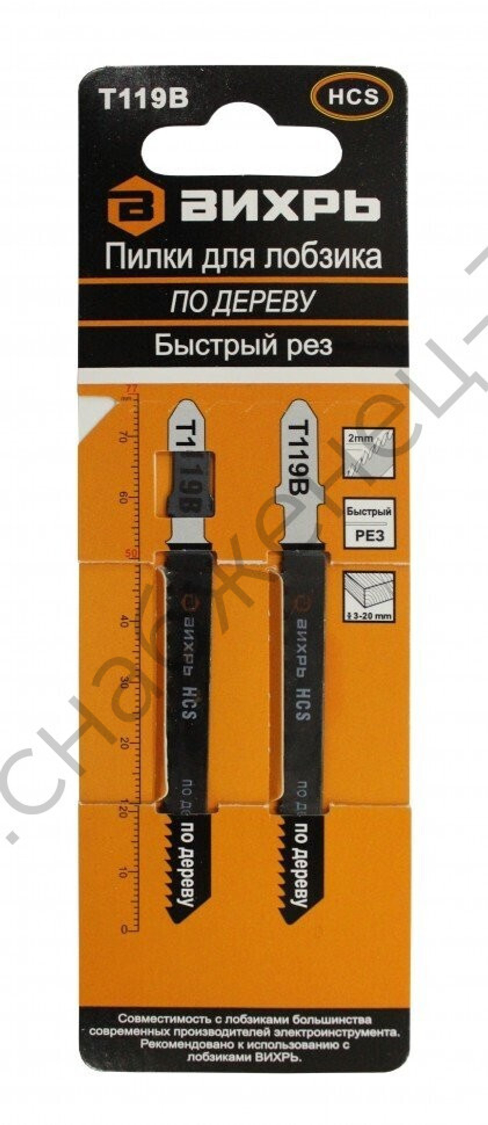 Пилки для лобзика ВИХРЬ Т119В