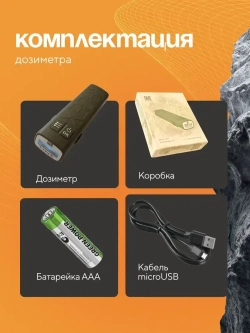 Дозиметр радиации RADEX ONE / Счетчик гейгера / Радиометр