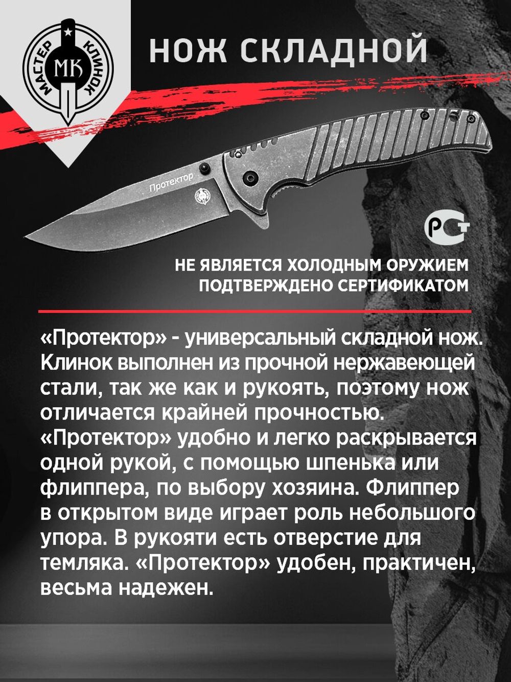 Нож M 9678 Протектор сталь- 420