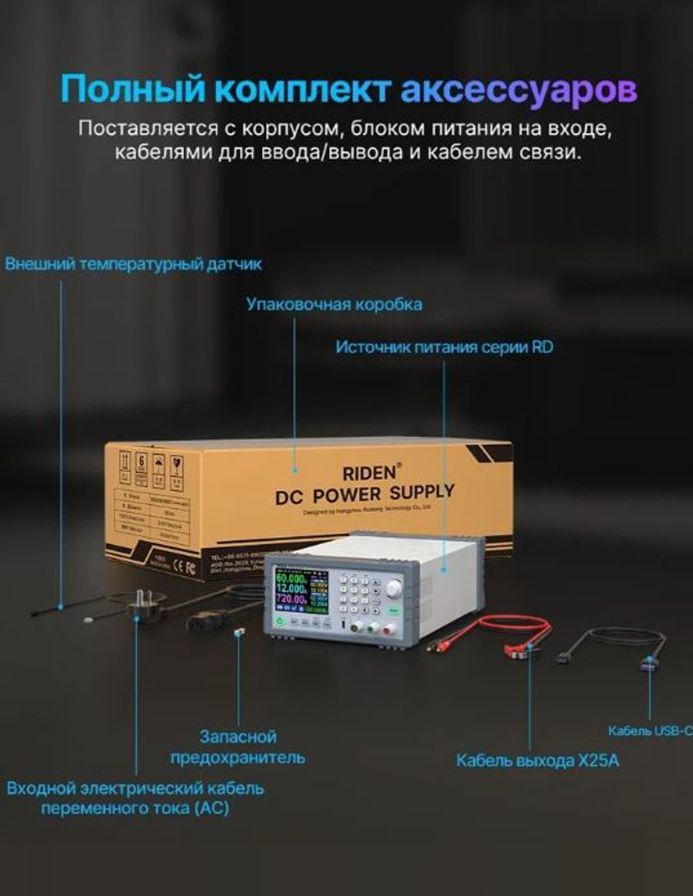 Преобразователь напряжения RD6012P-MAX Kit