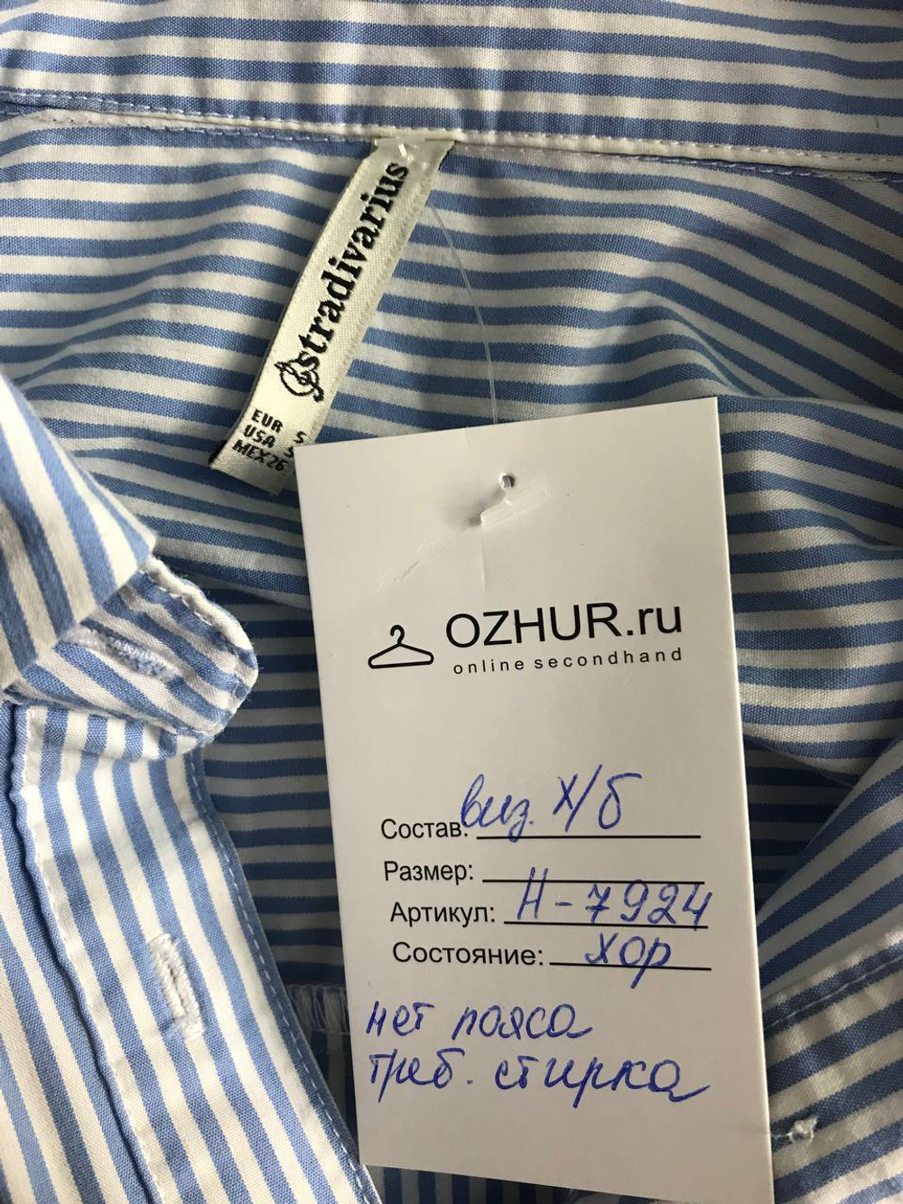 Платье Stradivarius в рубашечном стиле, маркировка S, визуально на 44 размер