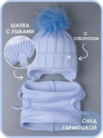 Шапка для девочки зимняя вязаная и снуд