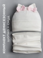 Осенняя шапка для девочки с ушками и снуд